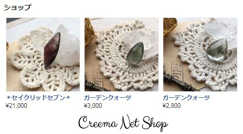 Creema shop