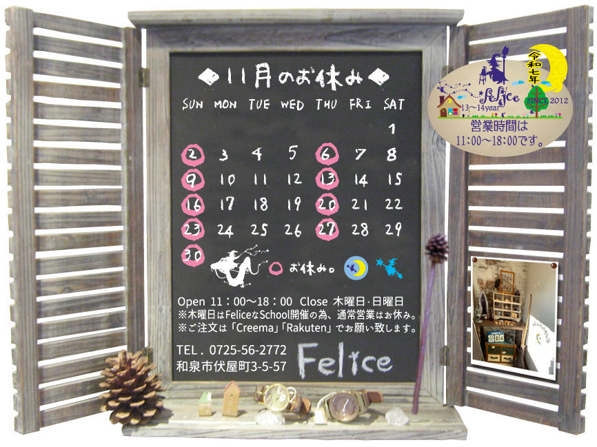 11月のお休み。2・6・9・13・16・20・23・27・30。