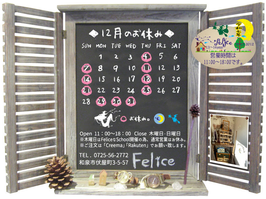 ✴︎１２月のお休み✴︎ 4・7・11・14・18・21・25・29・30・31。