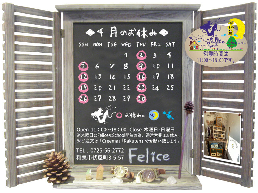 4月のお休み。2・5・9・12・16・19・23・26・30。