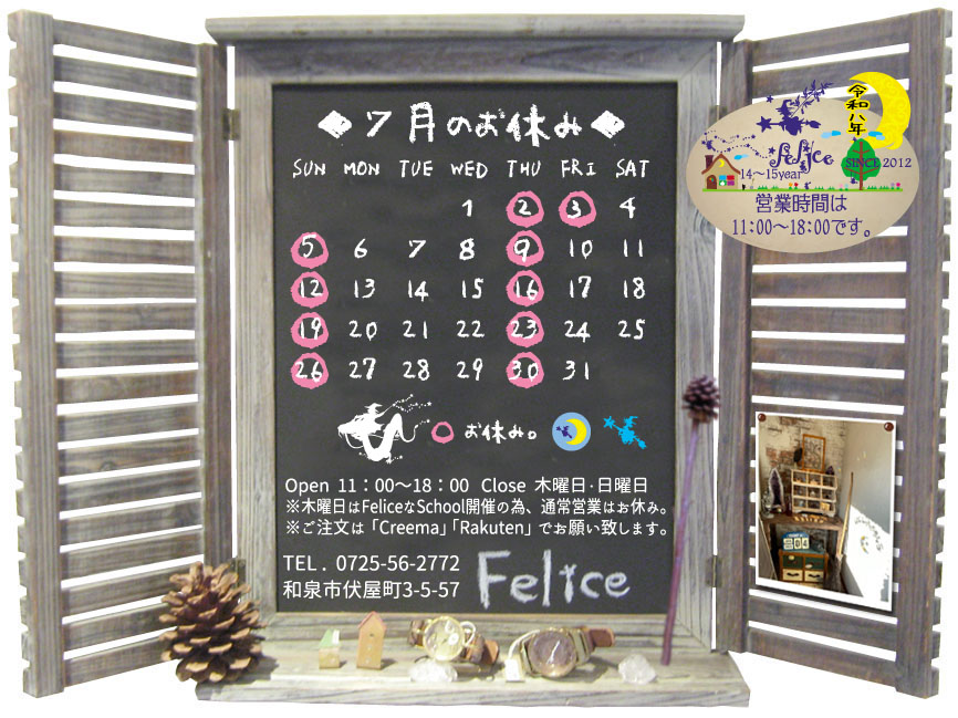 ７月のお休み。2・3・5・9・12・16・19・23・26・30です。