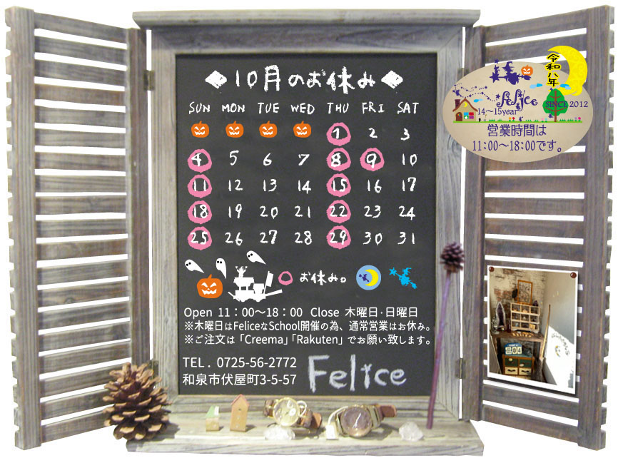 10月のお休み。1・4・8・9・11・15・18・22・25・29。